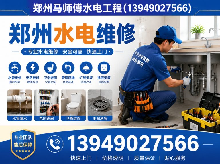 河南郑州电气维修展示图