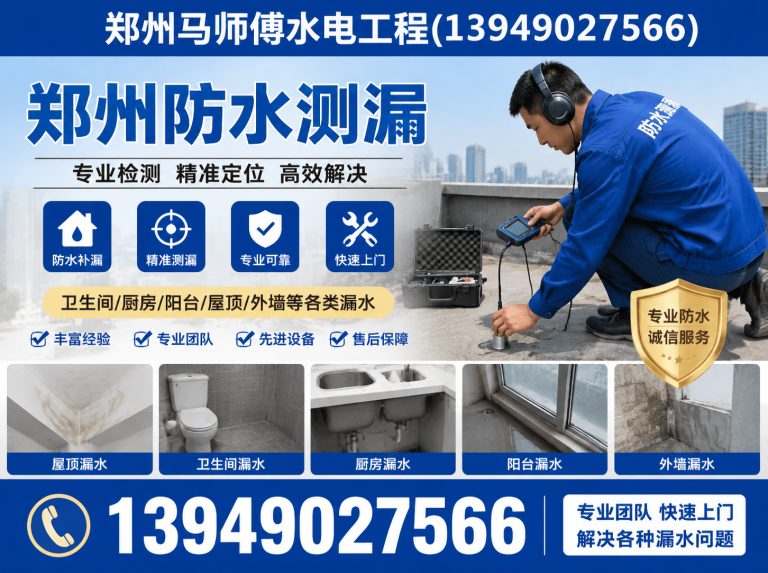 河南郑州家电维修展示图