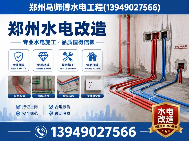 河南郑州马师傅水电工程展示图